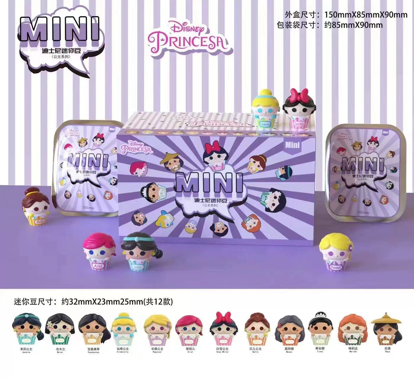 [DIY] Disney Mini Beans MGL TOYS